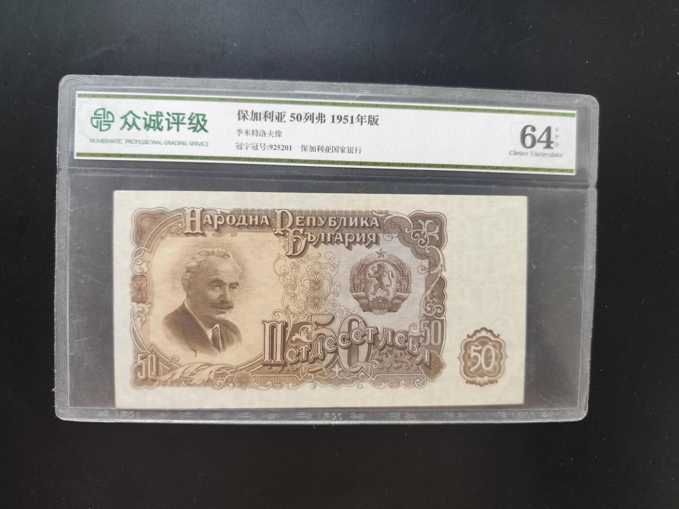 8月 符卡 钱币专场（0元拍）