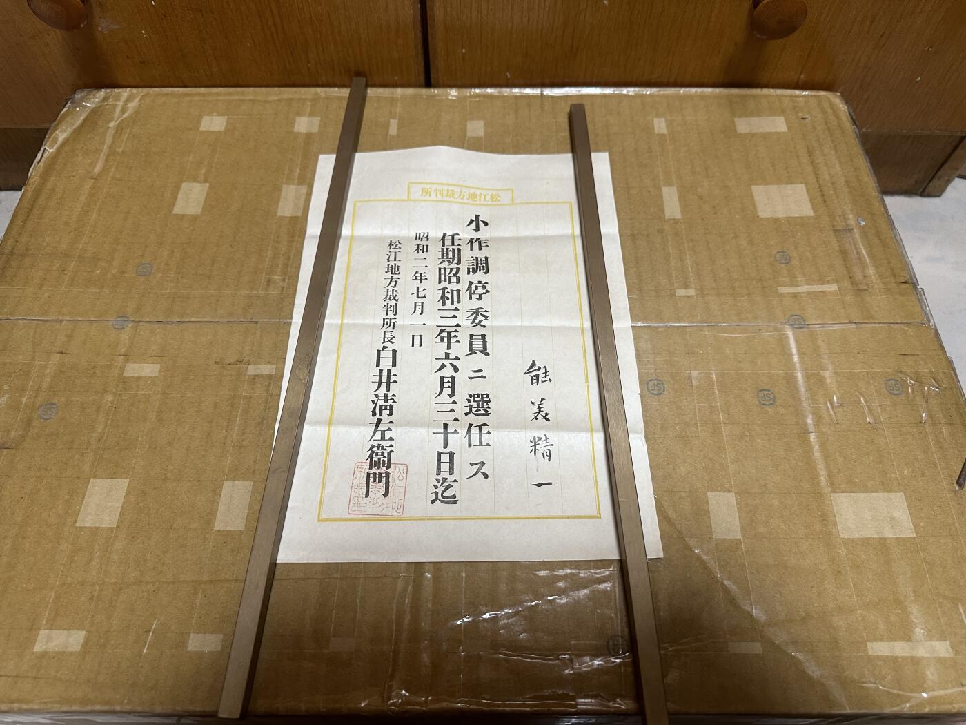  勋记 赏状 勋章 徽章 荣典 勋六等 单光 能美精一 46张共 大图请小窗联系 明30-S25  品相如图 非偏远地区包顺丰 二手物品售出不退不换    