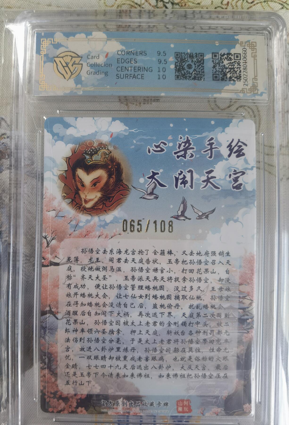 奇趣收藏卡牌拍卖第20场（持续增加中）