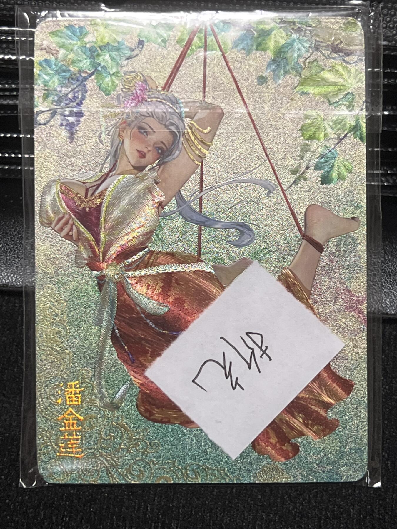卡牌发烧友第十期（收拍品，不寄存，23:10截拍，国潮卡牌专场）