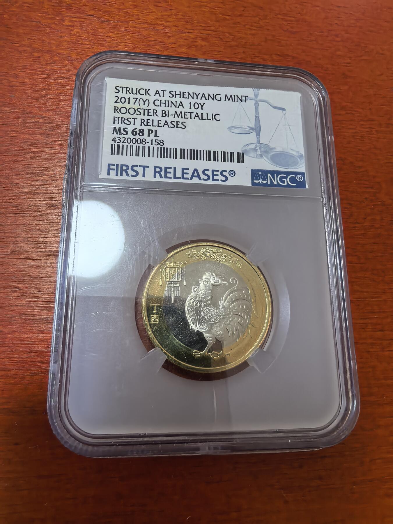 长老汇蛇年精选第三十六场拍卖 2017中国鸡年10元双金属类精制币，NGC MS68PL，首期标，沈阳造币厂