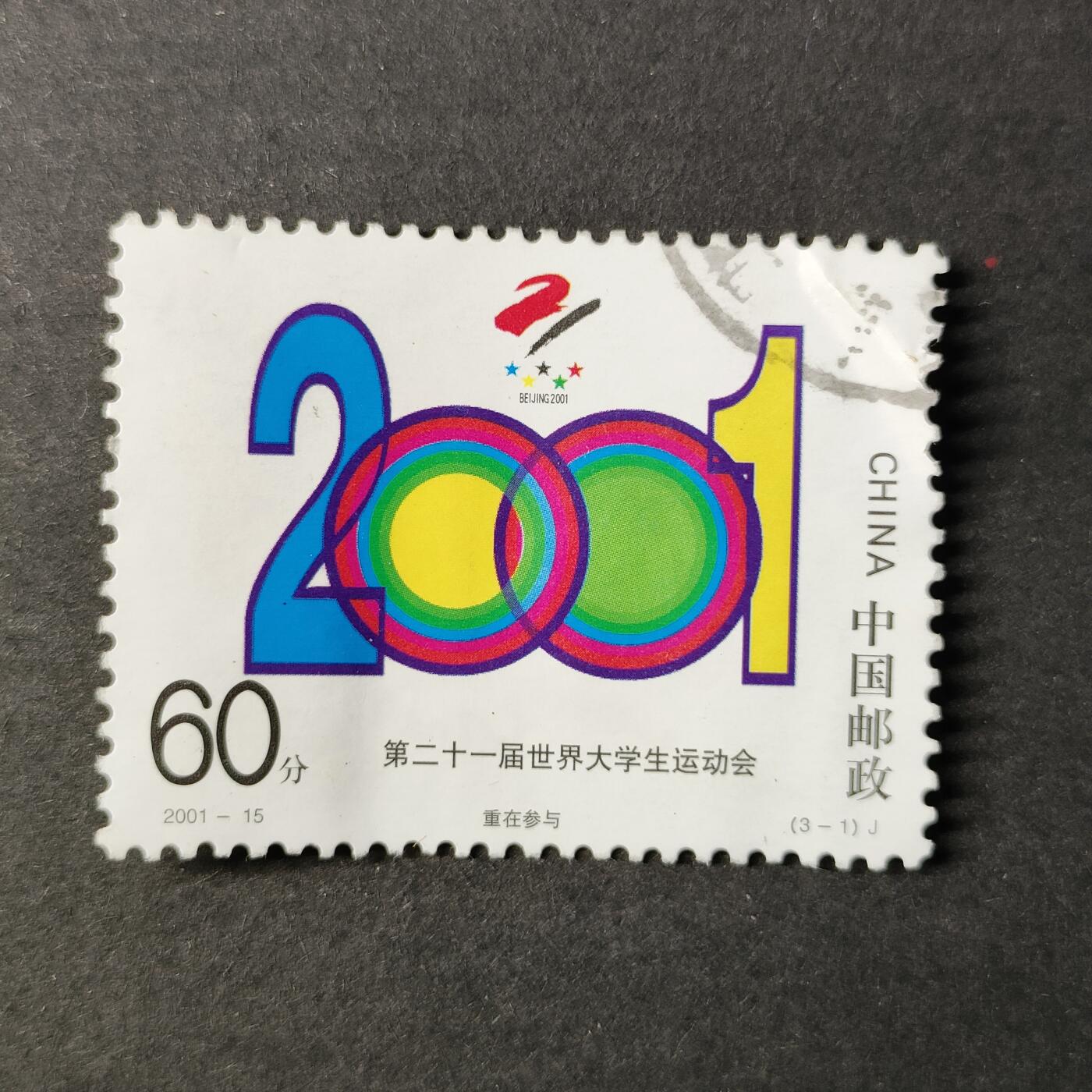 嘉禾收藏    【第283期】            无佣金、可寄存、满30元包邮 国邮
