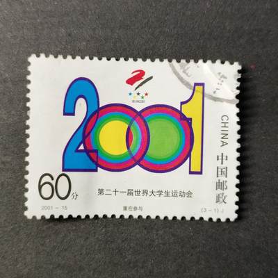 嘉禾收藏    【第283期】            无佣金、可寄存、满30元包邮 - 国邮