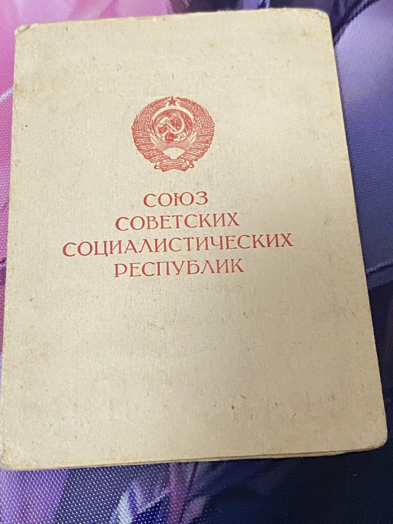 苏联勋章奖章八月十九日晚上九点结束在麦稀奇 找不到的加我qq或者微信都是184277308备注苏章拍卖。最好加微信群每次都会通知还有提前可以一口价的 最近会持续拍卖一些东西。