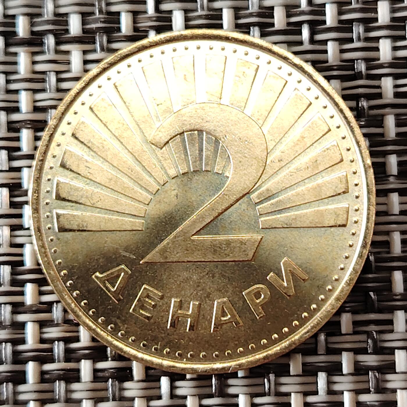 布加迪🐬～世界钱币(上海)🌾第 232 期 /  各国套币和散币 马其顿🇲🇰 2006年 2第纳尔 25.5mm