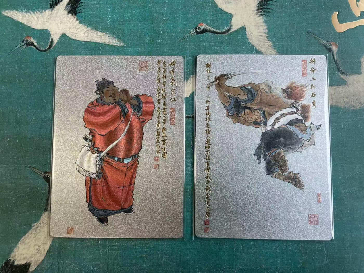 开心玩 第七期 周一新上色水浒一对