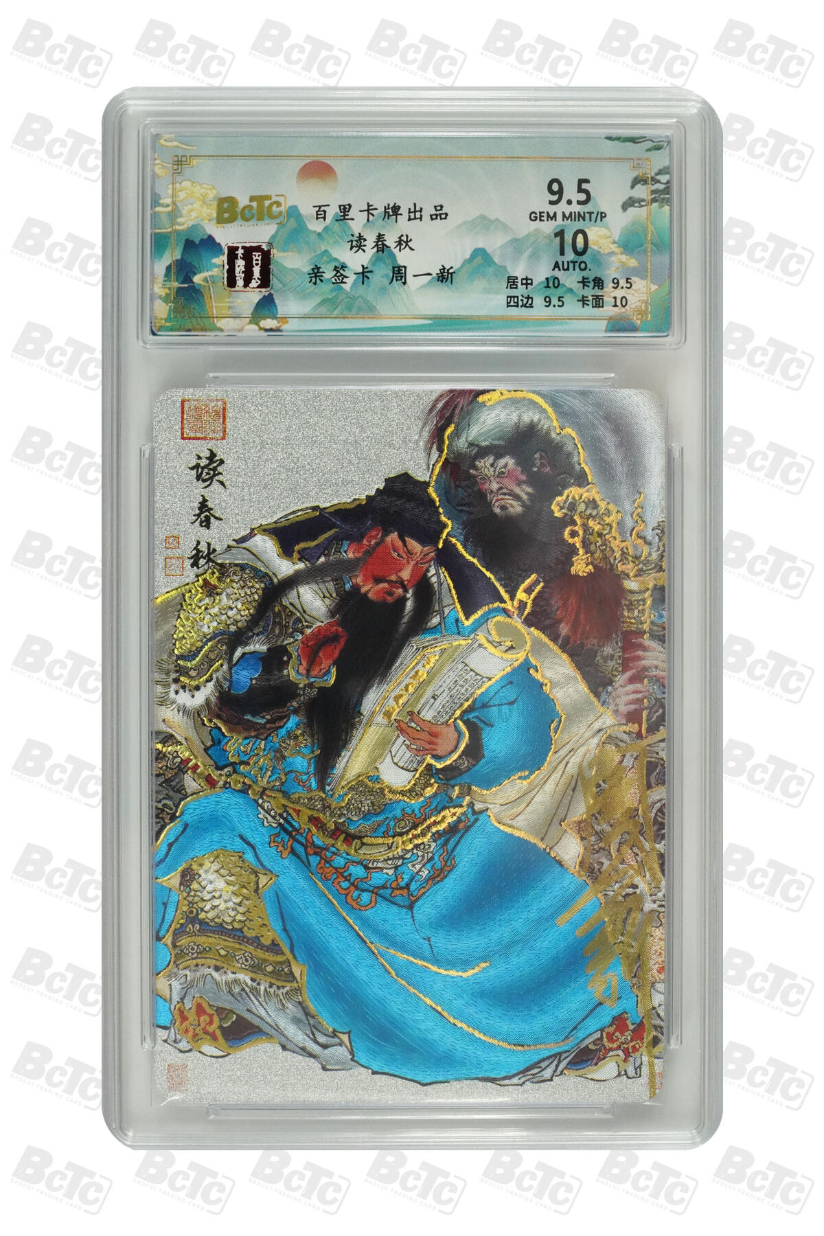 阳大大卡牌拍卖第66期（持续收拍品，周五晚上九点截拍，进群福利早知道）