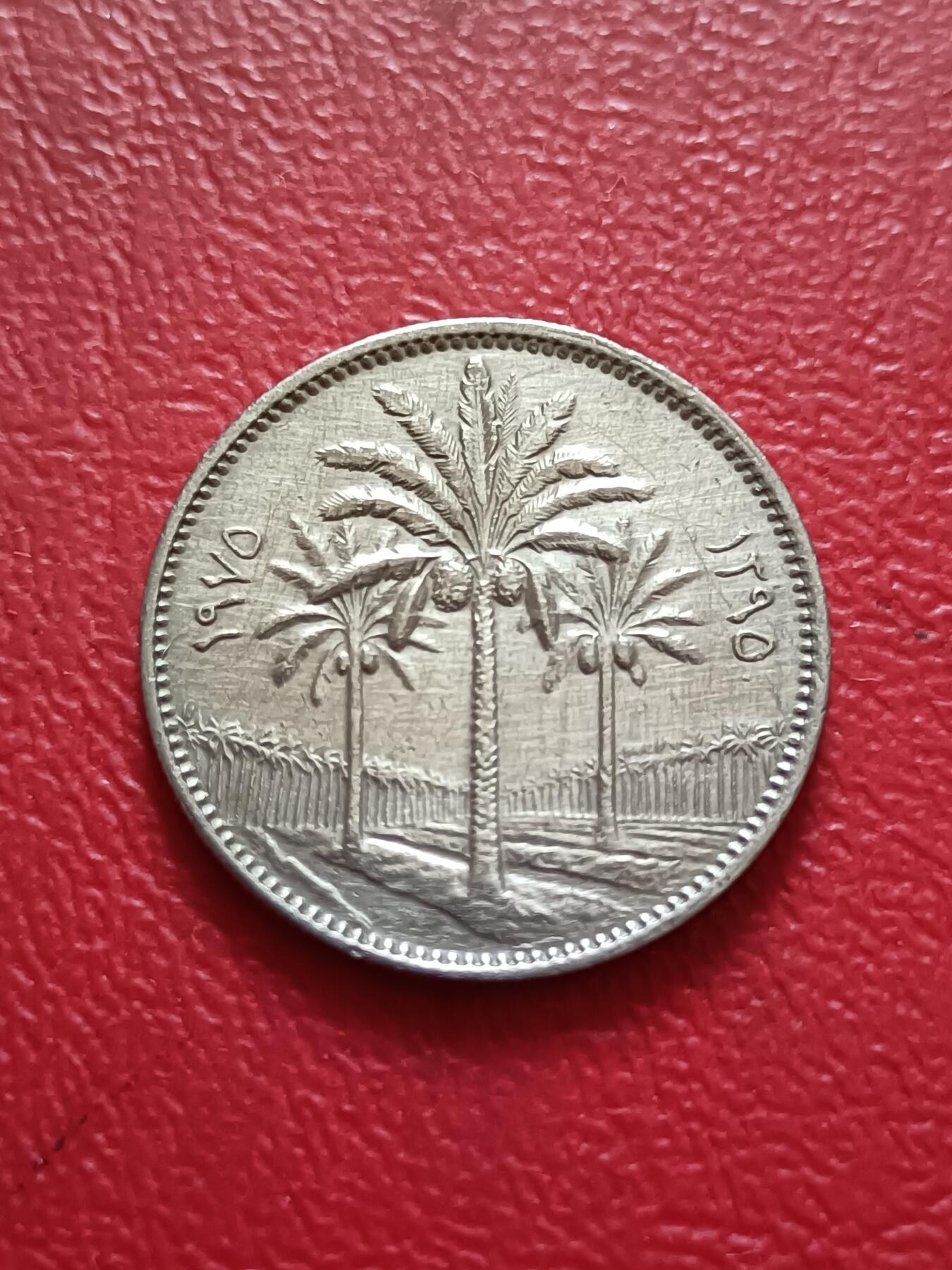 【云涧收藏】第五十二场 伊拉克1975年25费尔