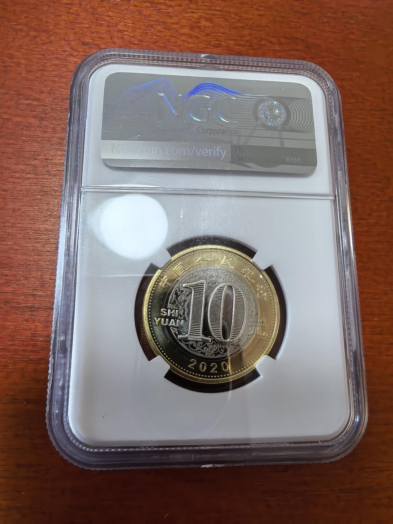 长老汇蛇年精选第三十六场拍卖 2020中国鼠年10元双金属类精制币，NGC MS68PL，首期标