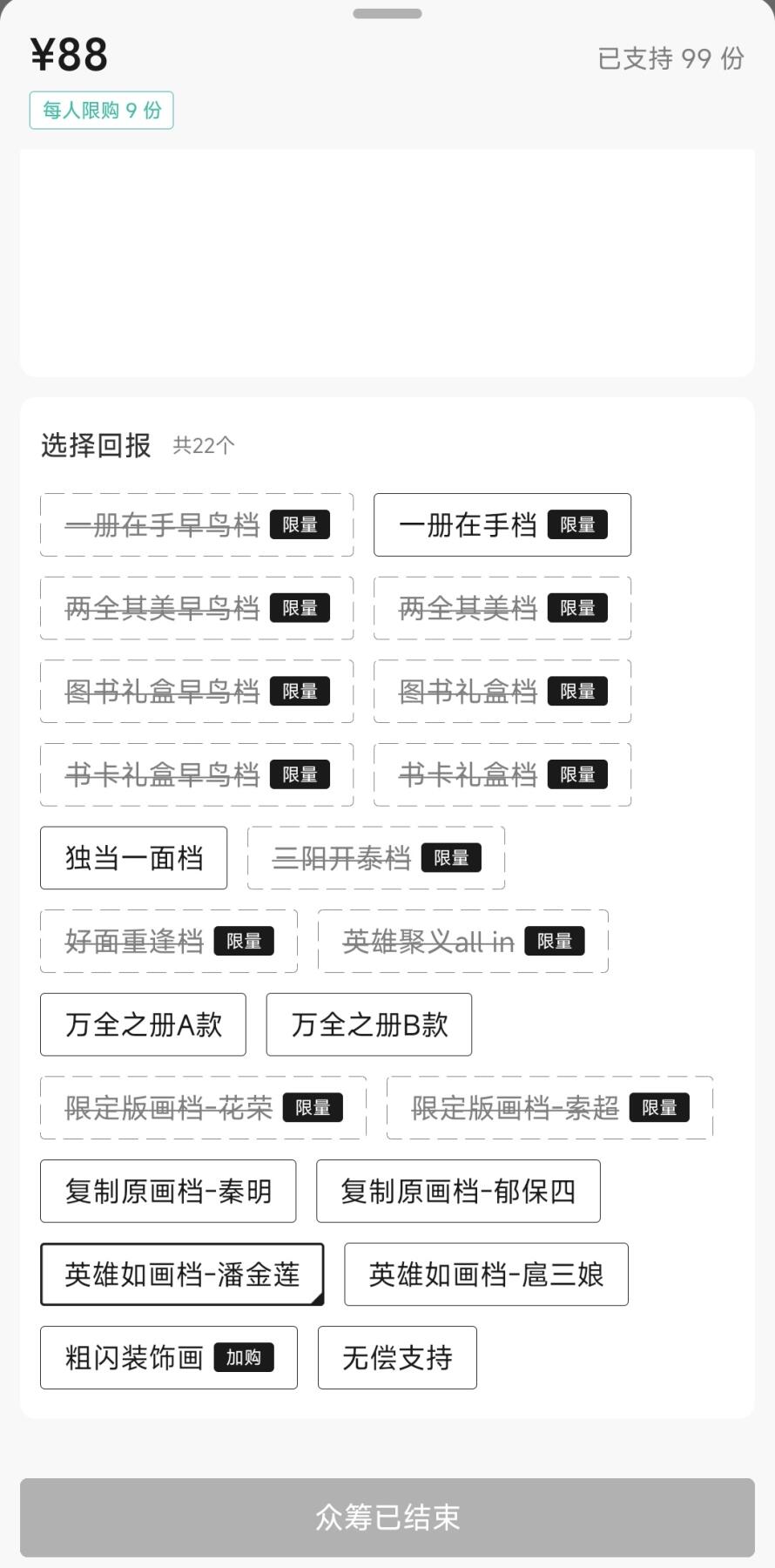 跨世纪的玩卡者们第1期（买家0佣金，周日晚22点30截拍，欢迎大家来逛逛）