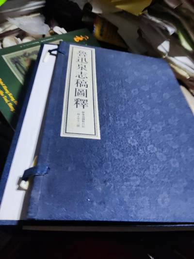 鲁迅泉志稿图释(套装上中下全3册) 线装（8.5品左右） - 鲁迅泉志稿图释(套装上中下全3册) 线装（8.5品左右）