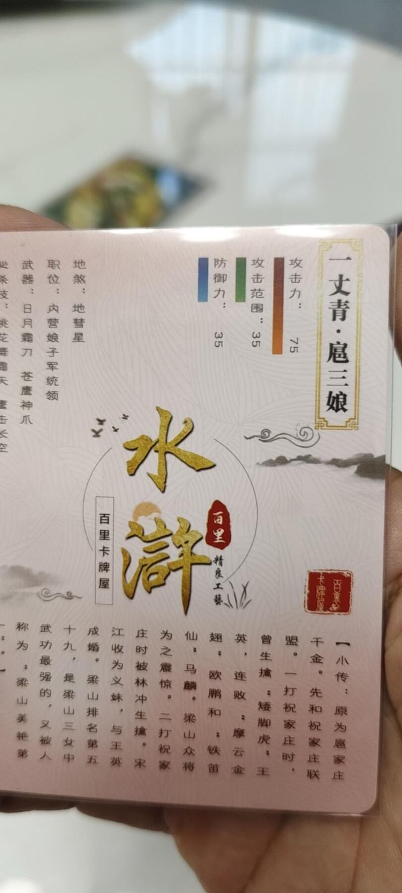 秋原瞳的小店第19期（竹竿击落叶子，红枣掉落下来的砰砰声，那是最美好的记忆之一） q百里水浒亲签特卡三娘