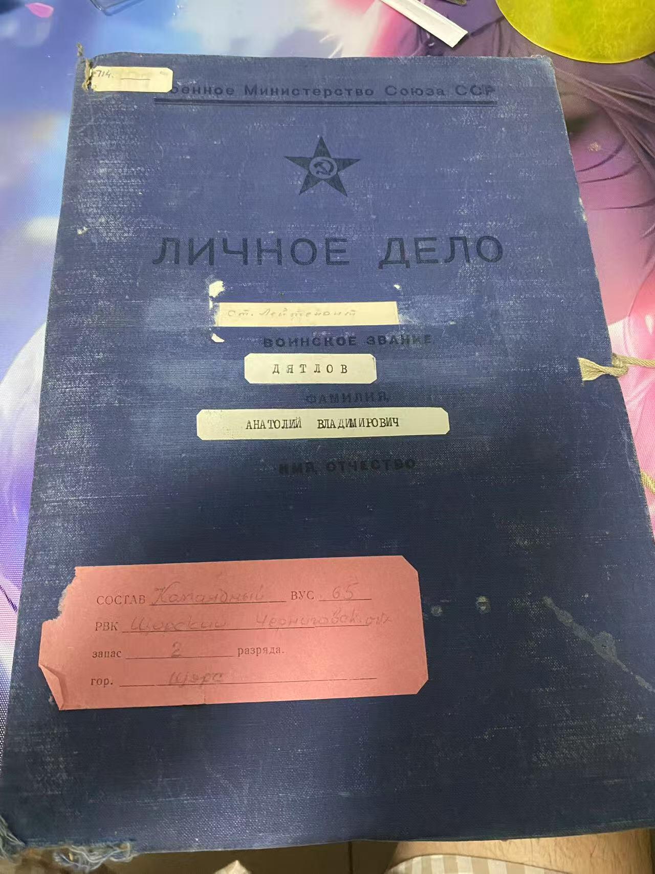 苏联勋章奖章八月十九日晚上九点结束在麦稀奇 找不到的加我qq或者微信都是184277308备注苏章拍卖。最好加微信群每次都会通知还有提前可以一口价的 最近会持续拍卖一些东西。 苏联二战君官档案 照片 铭牌齐全 各种文件都在 最后还有一本伤病目录 等近百页 非常好的 档案 非常有研究价值