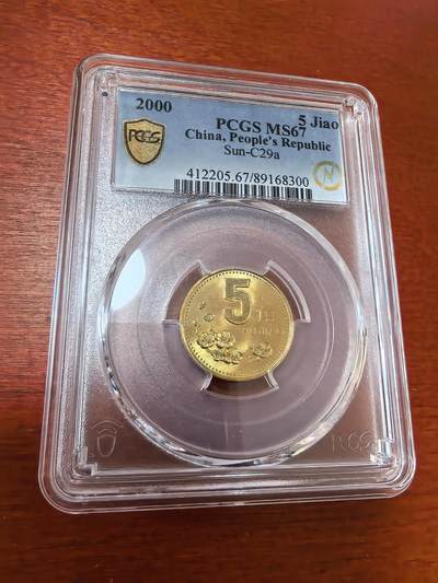 长老汇蛇年精选第三十六场拍卖 - 2000中国梅花5角铜币，PCGS MS67