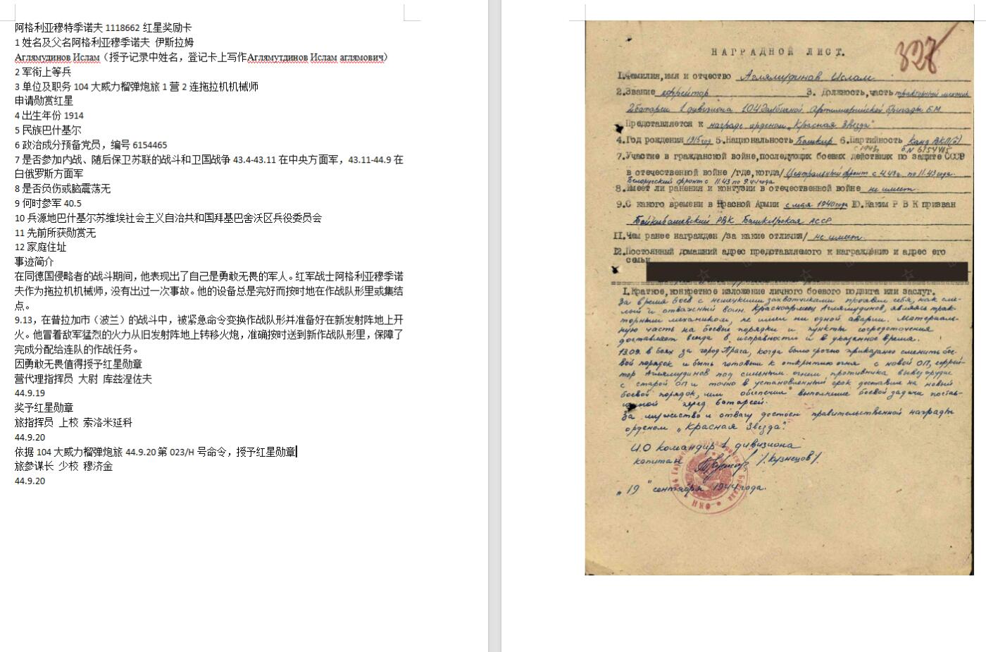 苏联勋章奖章3月28日晚上九点结束在麦稀奇 找不到的加我qq或者微信都是184277308备注苏章拍卖。最好加微信群每次都会通知还有提前可以一口价的 最近会持续拍卖一些东西。