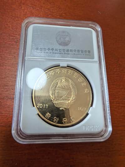 长老汇蛇年精选第三十六场拍卖 2017朝鲜蔚山水上公园10元精制铜币，朝鲜央行封装