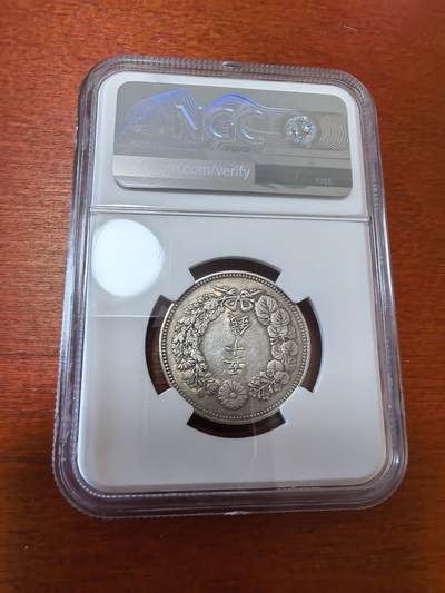 长老汇蛇年精选第三十六场拍卖 1909日本旭日50钱银币，NGC AU53