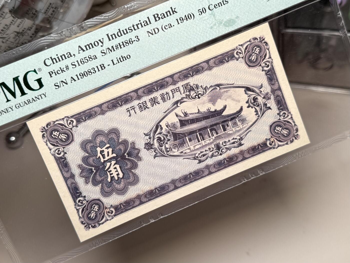 【乾奕收藏】出民国29年1940年厦门劝业银行伍角一枚，美国PMG67E，民国纸币经过80年能保存如此品相实属难得，喜欢的老板不要错过，评级币一切以分数为准，售出非假不退