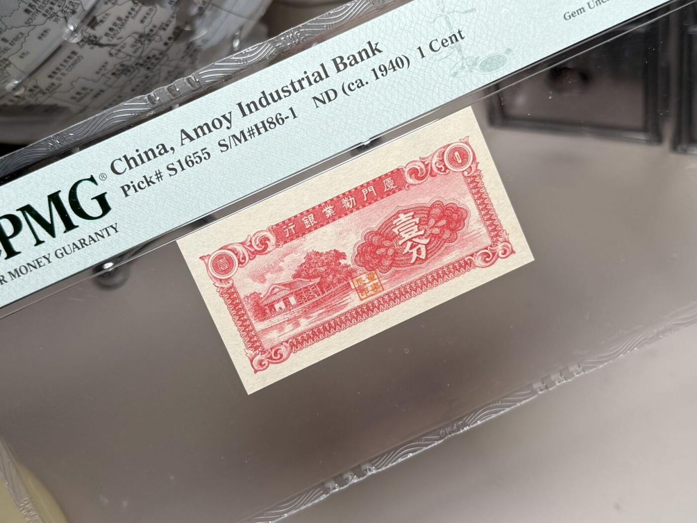 【乾奕收藏】出1940年民国29年厦门劝业银行壹分，美国PMG66E，民国纸币经过80年能保存如此品相实属难得，喜欢的老板不要错过，评级币一切以分数为准，售出非假不退