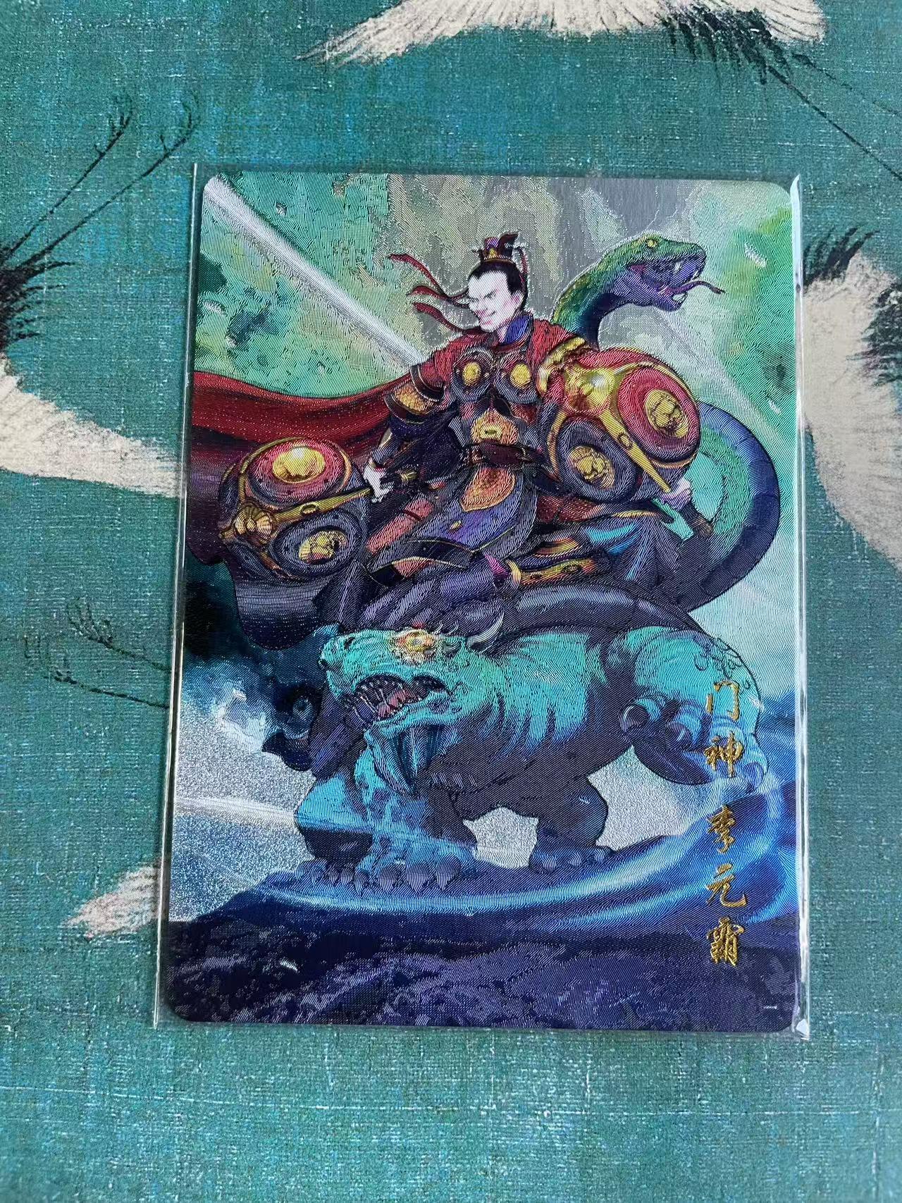 开心玩 第七期 百里隋唐特卡 门神李元霸