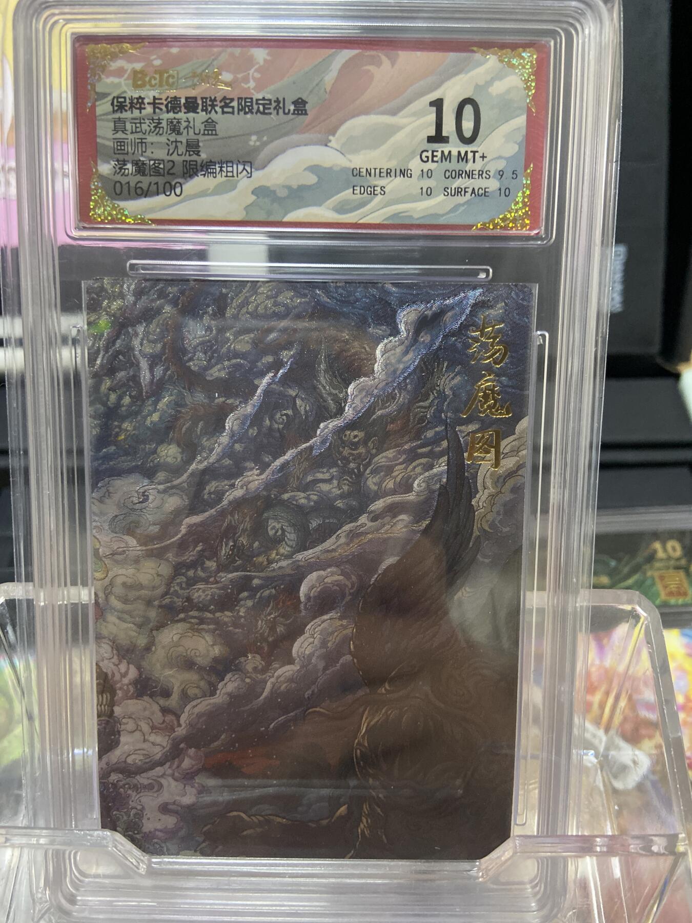 阳大大卡牌拍卖第66期（持续收拍品，周五晚上九点截拍，进群福利早知道）