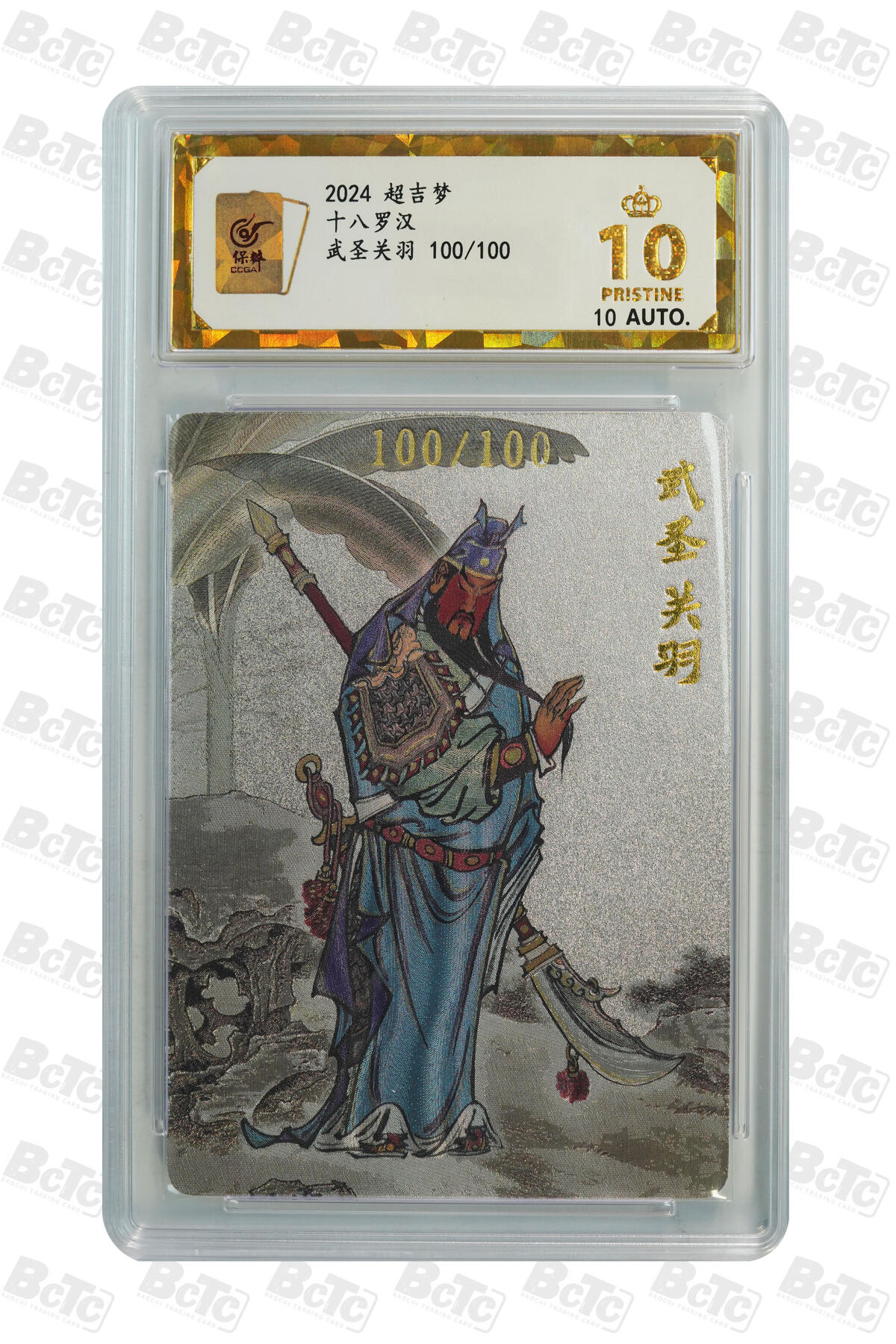 阳大大卡牌拍卖第66期（持续收拍品，周五晚上九点截拍，进群福利早知道）