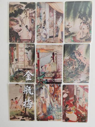 金瓶梅 普卡 小卡9张 - 金瓶梅 普卡 小卡9张