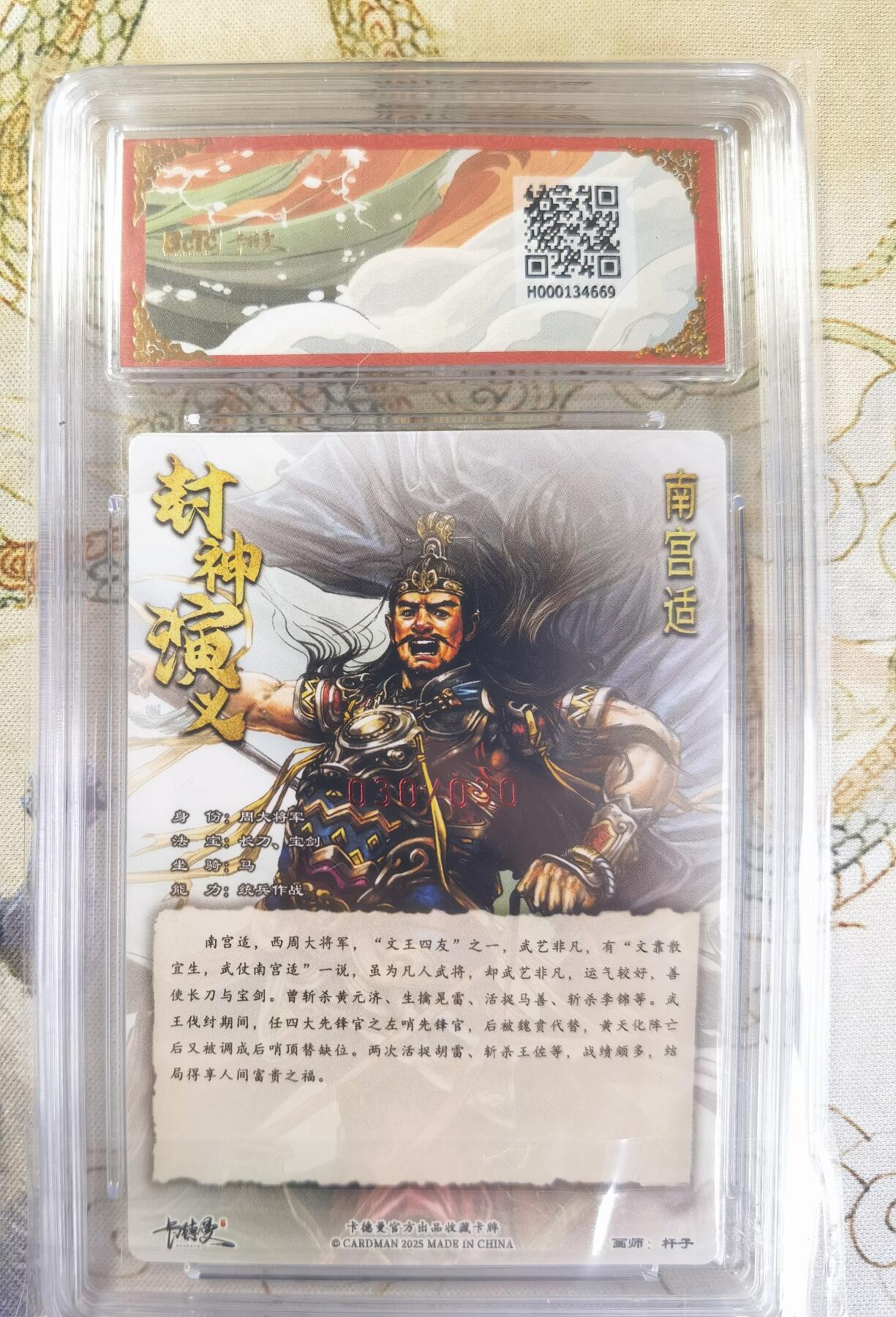 奇趣收藏卡牌拍卖第20场（持续增加中）