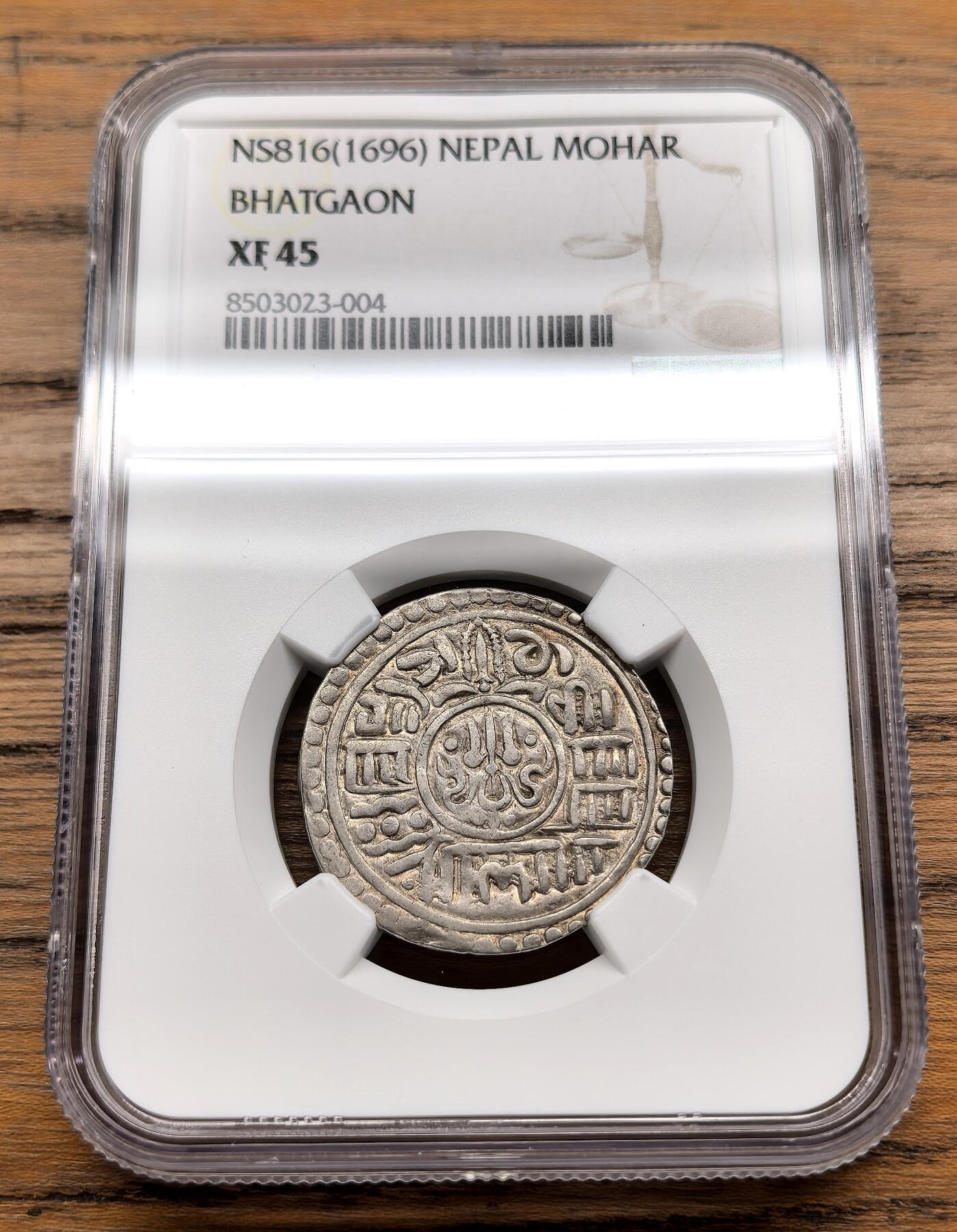 凡希社世界钱币微拍第三百零九期 NS816（1696）尼泊尔巴德岗莫哈银币NGC-XF45，早期年份。