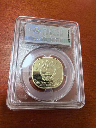 长老汇蛇年精选第三十六场拍卖 2020中国世界遗产武夷山5元方形类精制铜币，爱藏 MS67，南京造币厂，首日标