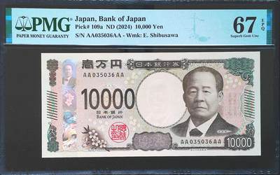 世界靓号纸钞第七十三期 - 2024年日本10000日元 稀少首发AAAA 全程无47 PMG67