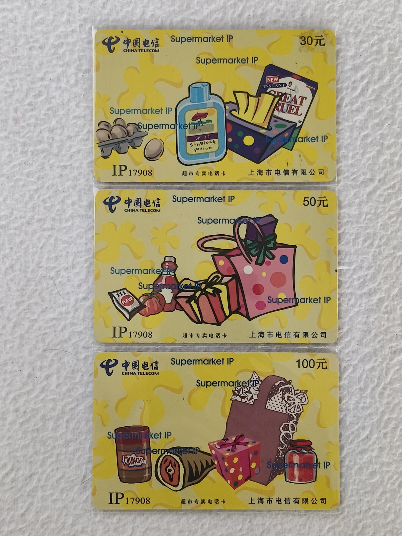 易卡拍卖第34期 超市专卖电话卡。上海电信密码卡。品相如图所示！