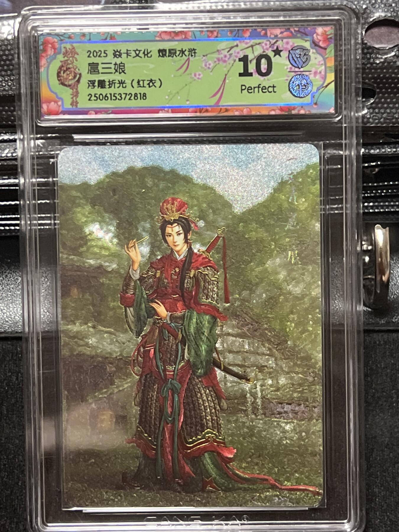 卡牌发烧友第十期（收拍品，不寄存，23:10截拍，国潮卡牌专场）