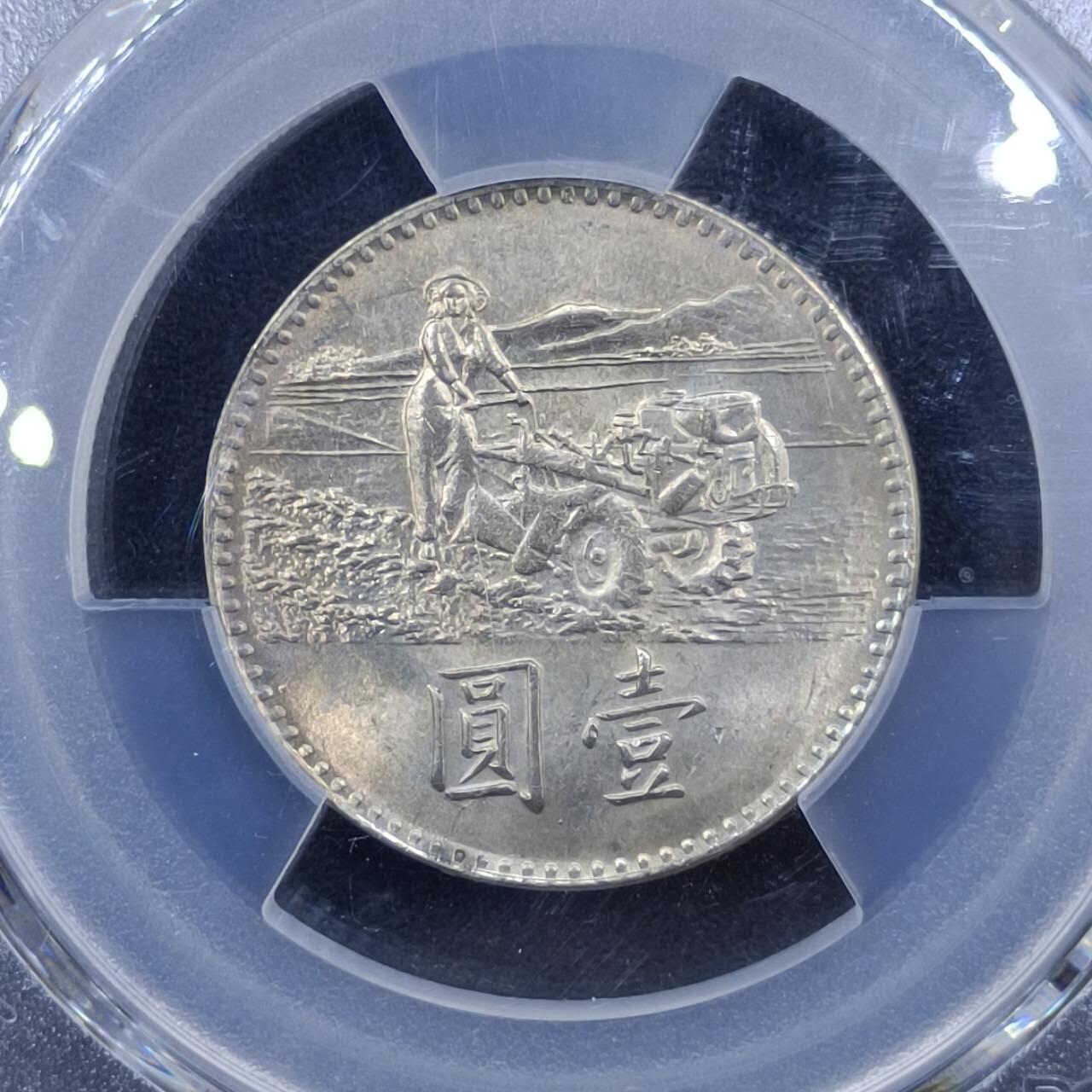 【淘币小摊】实时拍第七百零八拍  银币套币场  满百包邮可预留二周 每周一统一发货  