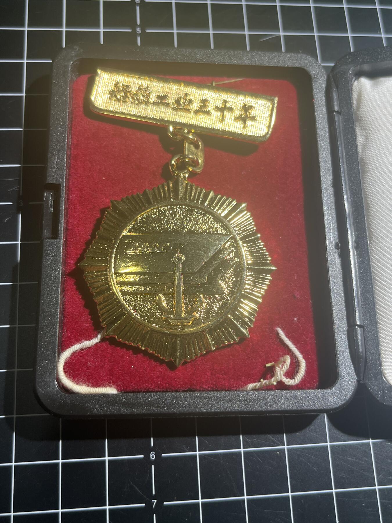 古冰库章牌勋赏收藏第39场拍卖