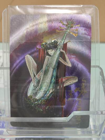 阳大大卡牌拍卖第66期（持续收拍品，周五晚上九点截拍，进群福利早知道） - 【亲签限编裸卡】封神 玉石琵琶精 