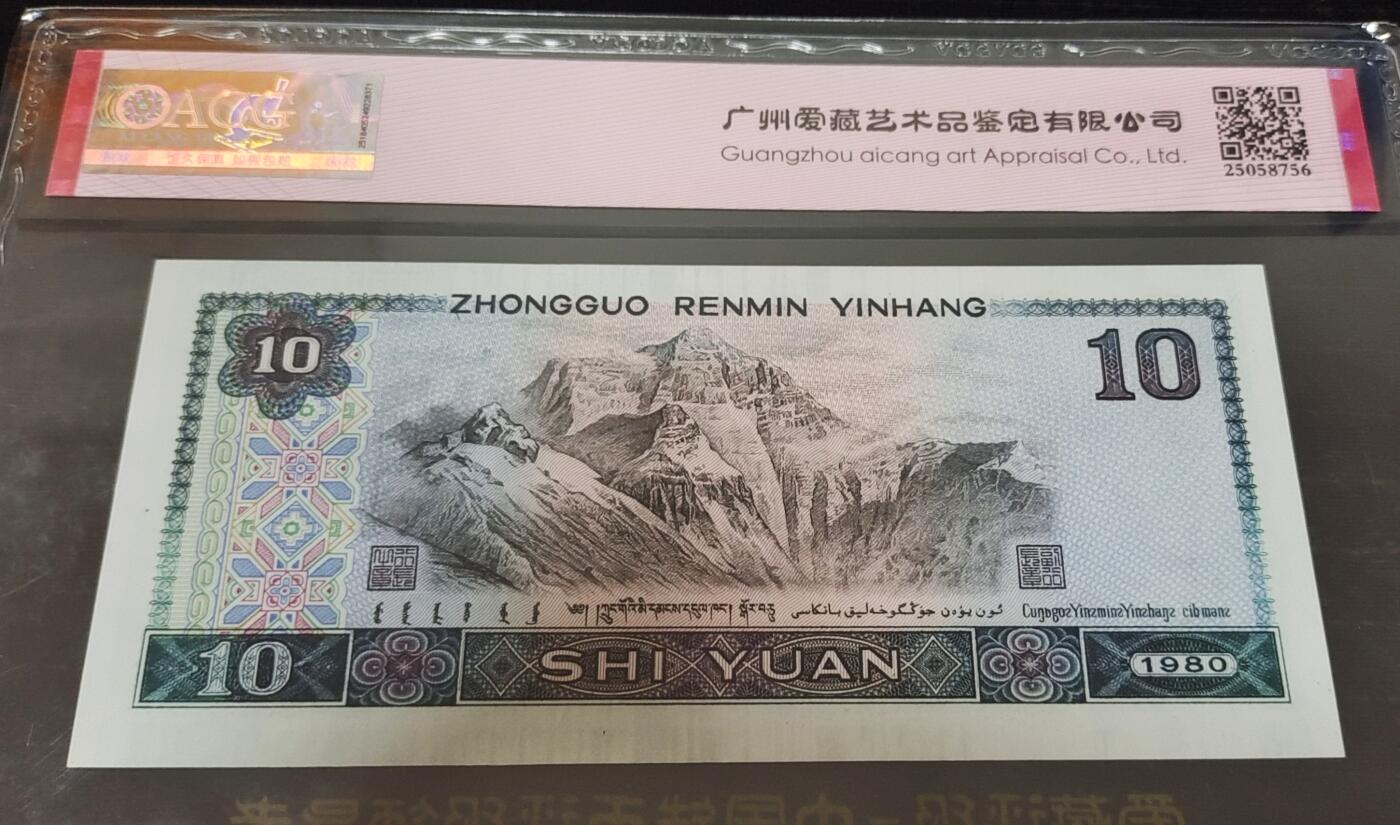 珍品8010补号全倒置号一张