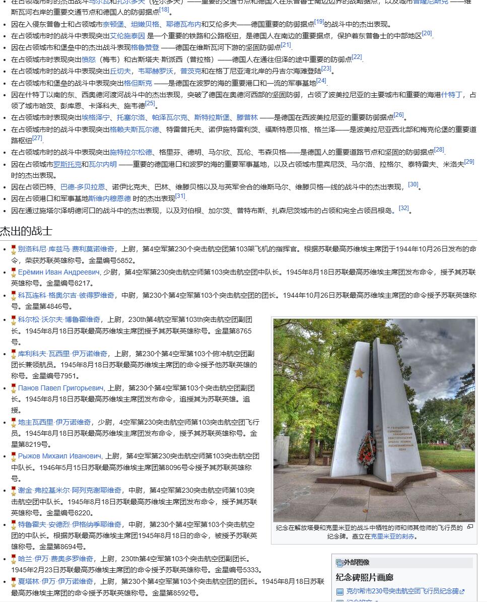 苏联勋章奖章八月十九日晚上九点结束在麦稀奇 找不到的加我qq或者微信都是184277308备注苏章拍卖。最好加微信群每次都会通知还有提前可以一口价的 最近会持续拍卖一些东西。 苏联103二战突击 航空团相册 尺寸30*25厘米 近百照片 其中超大照片就有十几张 记录了从二战到战后的不对动态 非常漂亮 很重 该团38年成立 从轰炸机航空团到突击航空团 战绩非常好 ，被授予格罗德诺称号 资料非常多 特别好的相册