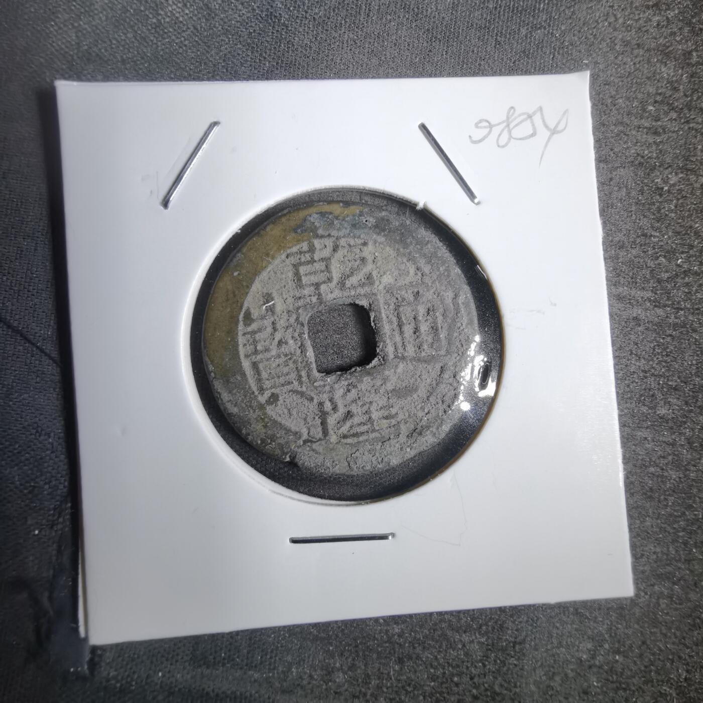 沼泽如烟--第808场