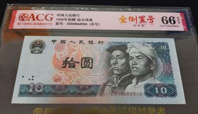 珍品8010补号全倒置号一张 - 珍品8010补号全倒置号一张