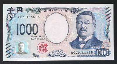 世界靓号纸钞第七十三期 - 2024年日本1000日元 全程无47 豹子号888 全新UNC