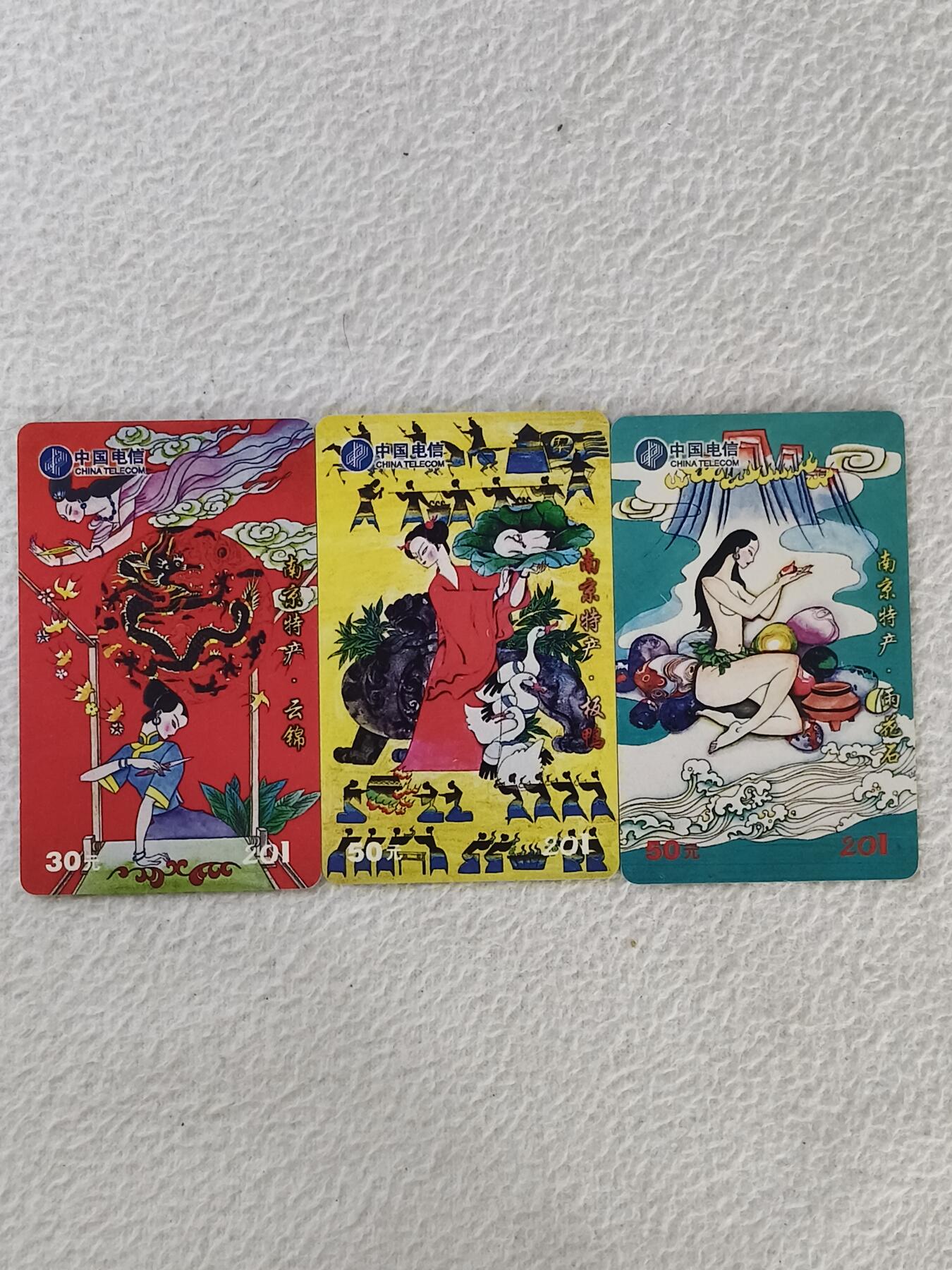 易卡拍卖第34期 南京特产。江苏电信密码卡。品相如图所示！
