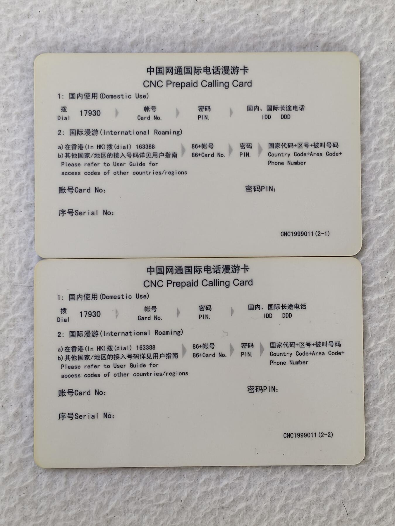 易卡拍卖第34期 IP传情卡（国际漫游，首发纪念）网通密码卡。品相如图所示！