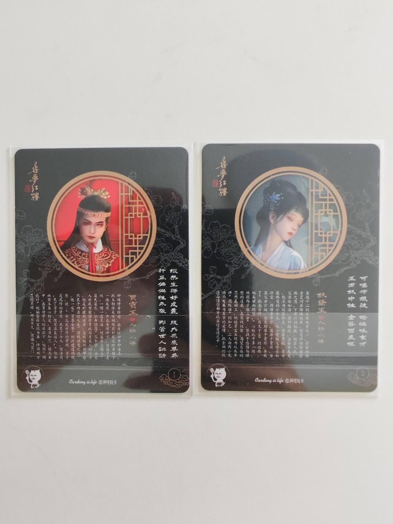 阿毛红楼梦 纱布闪2张