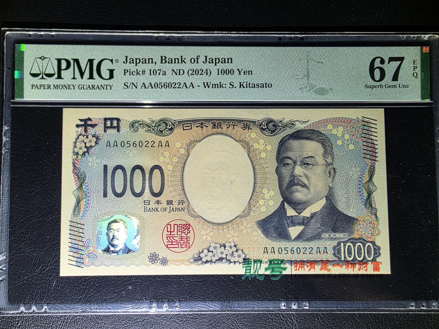 叁拾收藏第30期
