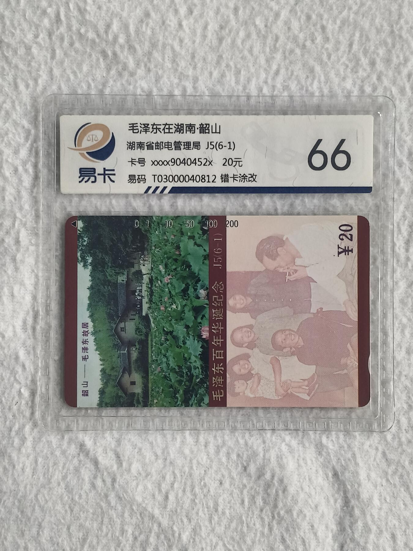 易卡拍卖第34期