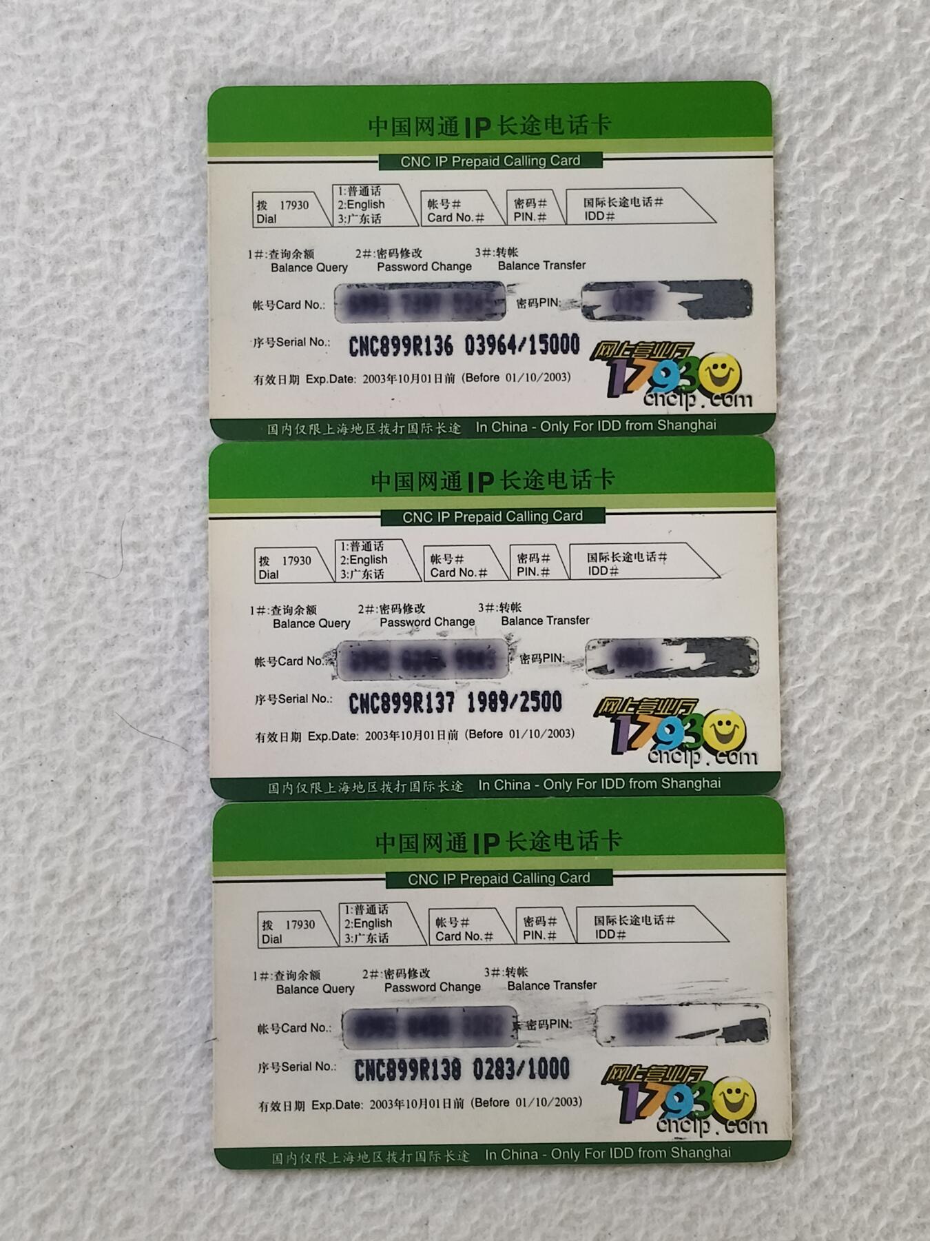易卡拍卖第34期