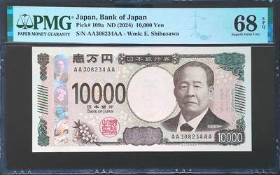 世界靓号纸钞第七十三期 - 2024年日本10000日元 稀少首发AAAA冠 PMG68