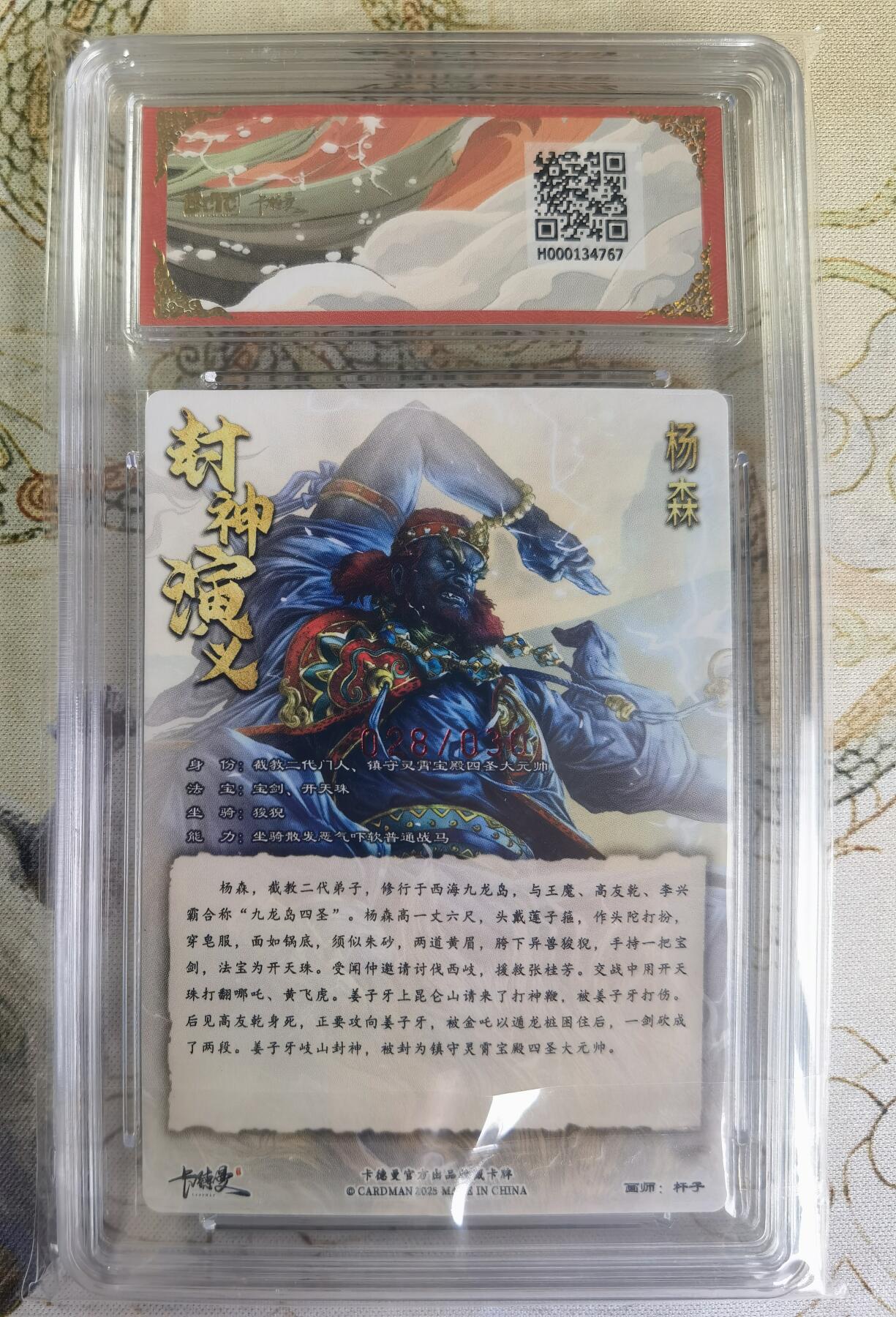 奇趣收藏卡牌拍卖第20场（持续增加中）
