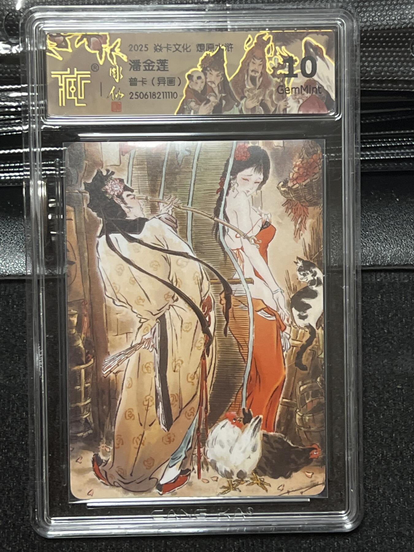 卡牌发烧友第十期（收拍品，不寄存，23:10截拍，国潮卡牌专场）